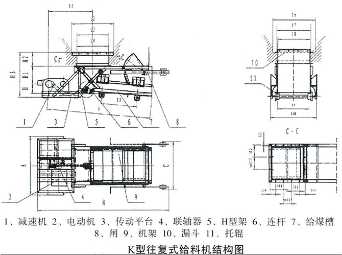 K型往複式給料機結構圖